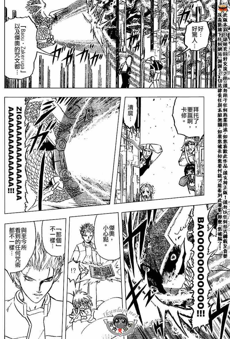 第262话
