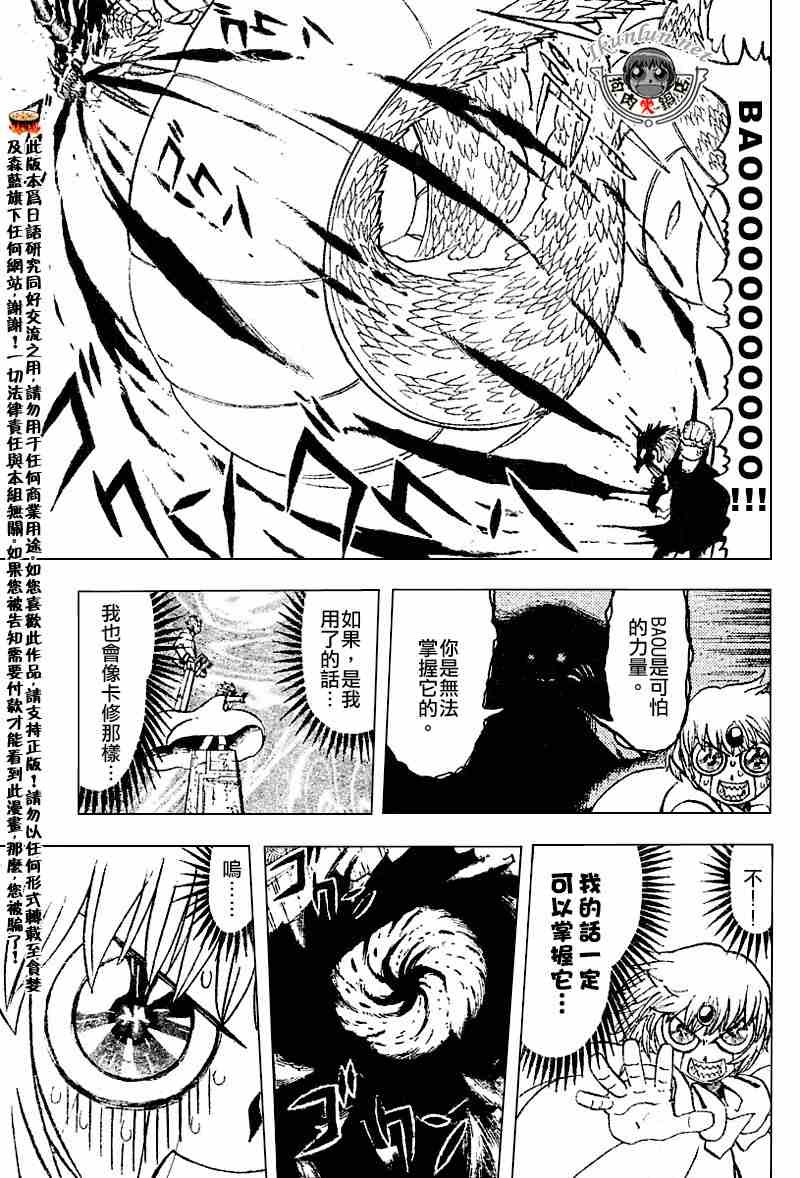 第262话