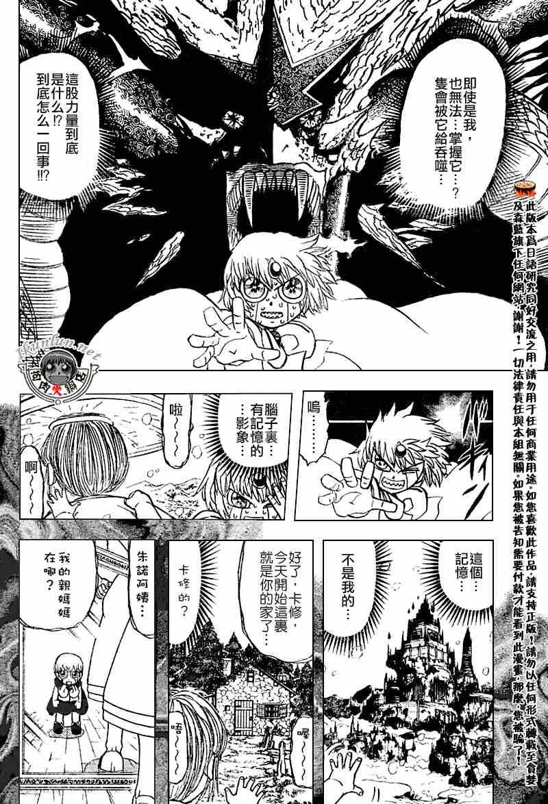 第262话