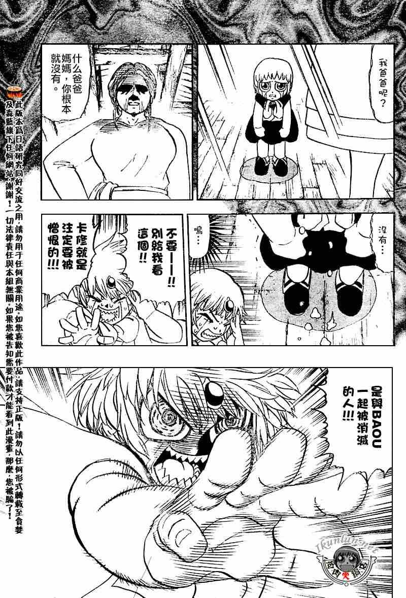 第262话