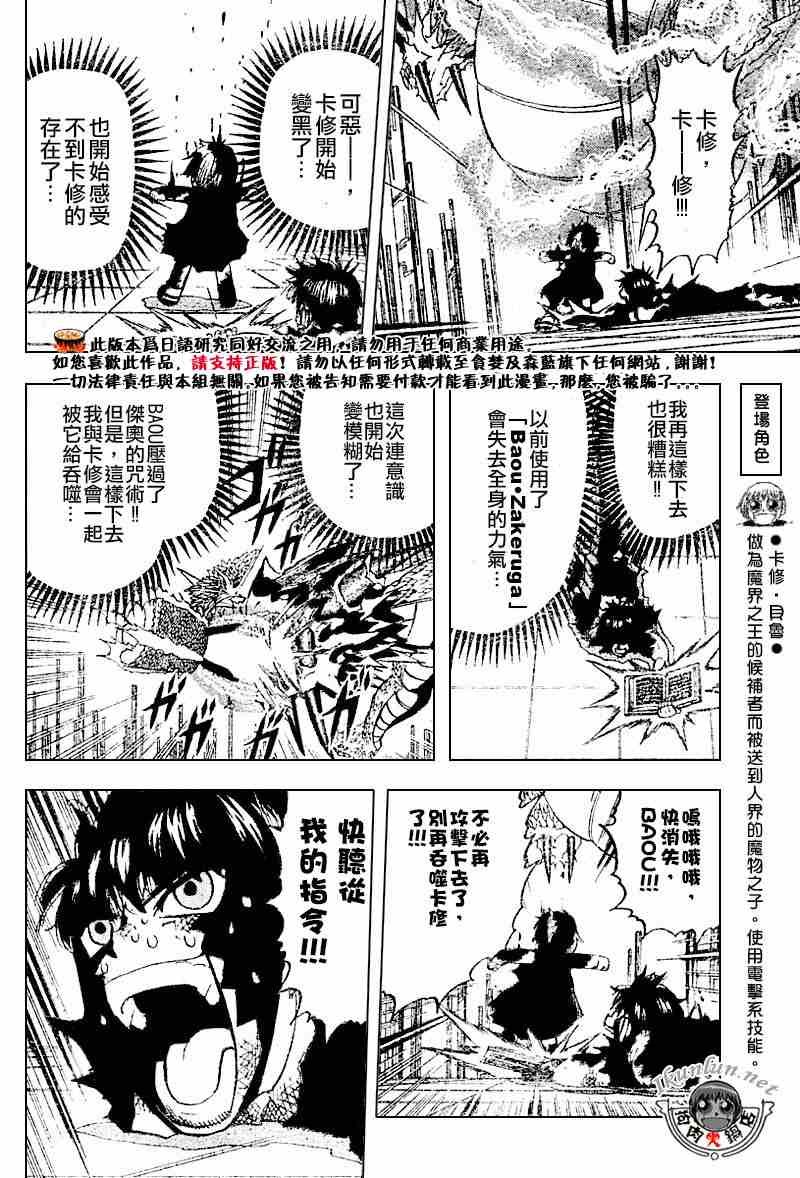 第262话