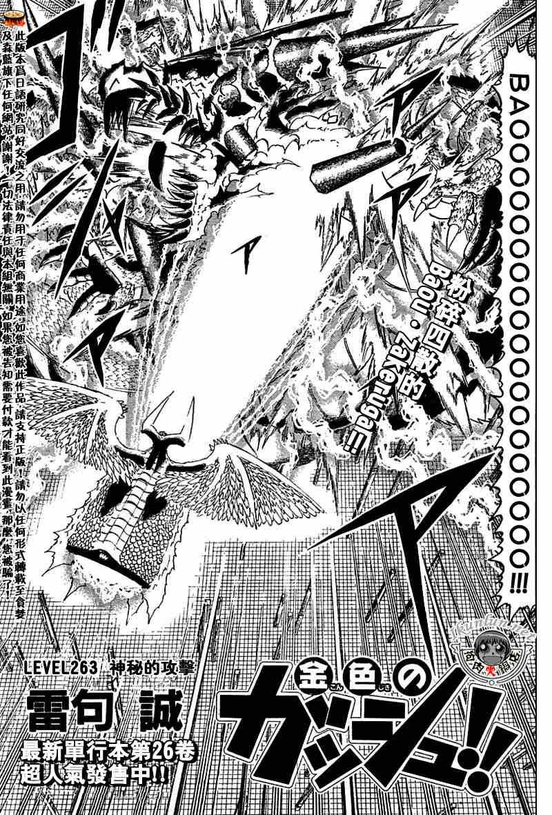 第263话