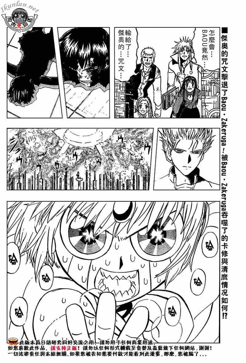 第263话