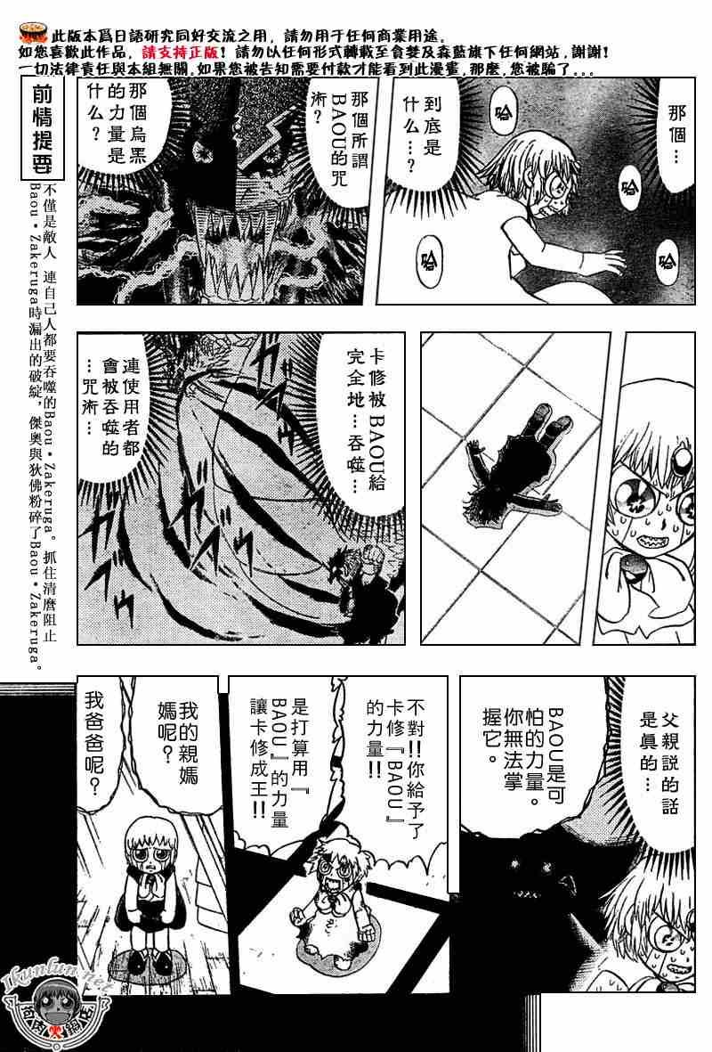 第263话