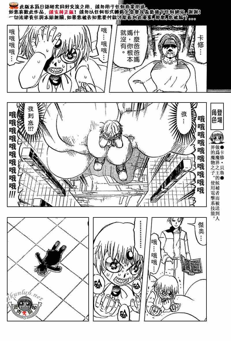 第263话