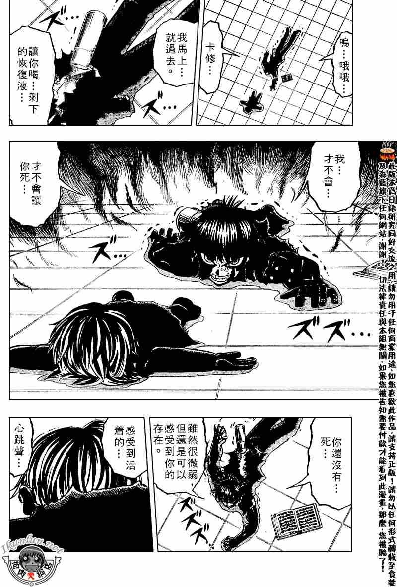 第263话