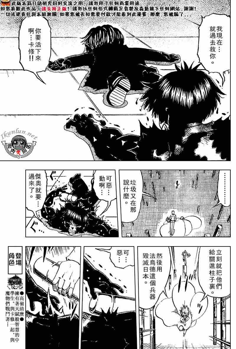 第263话