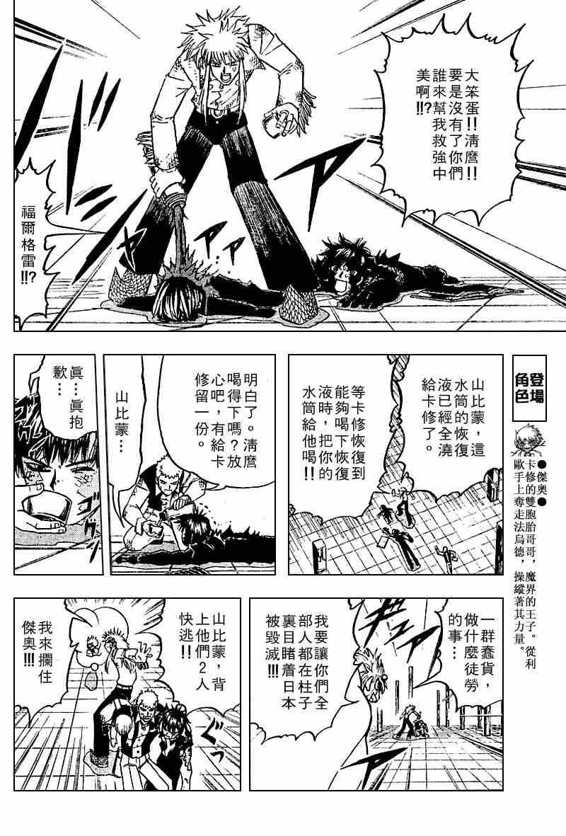 第263话
