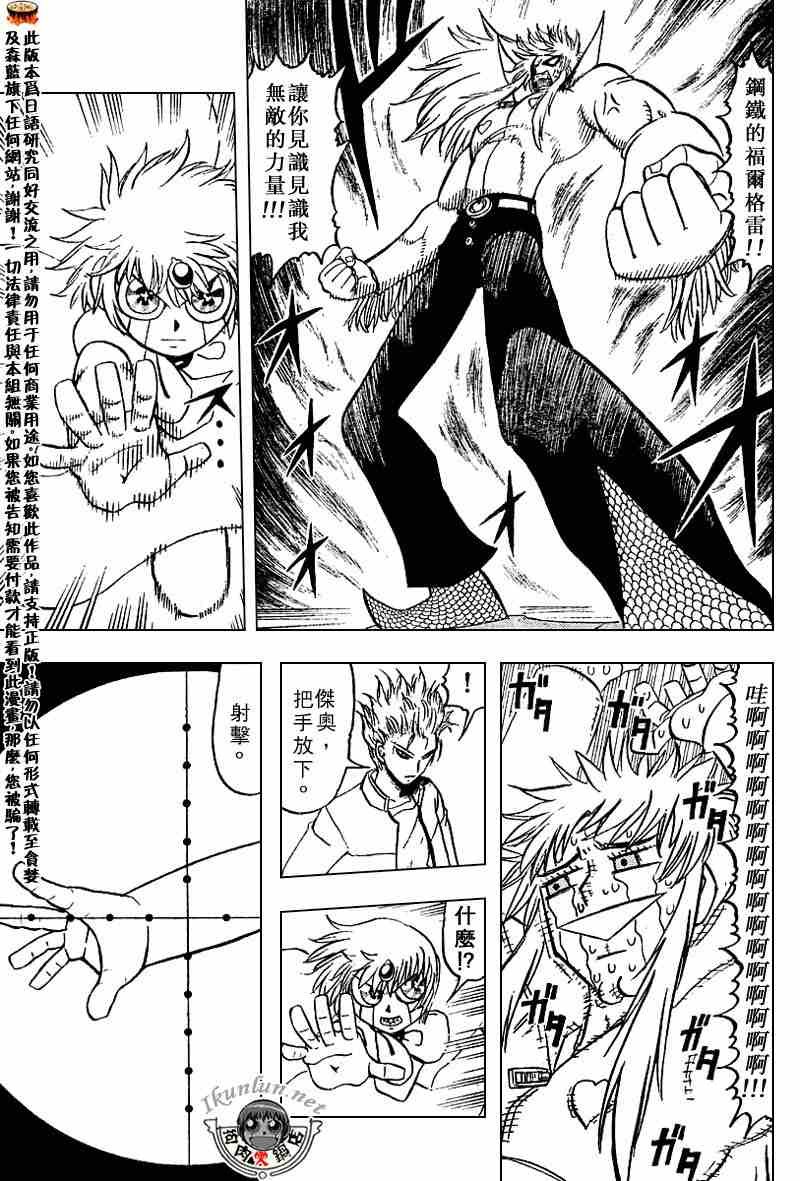 第263话