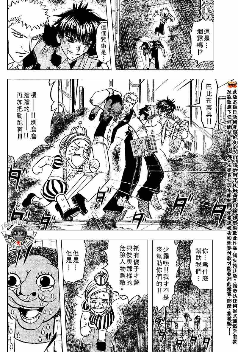 第263话