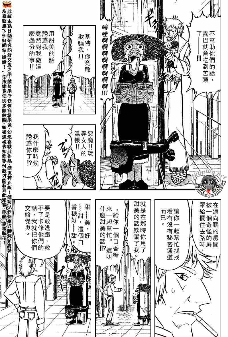 第263话