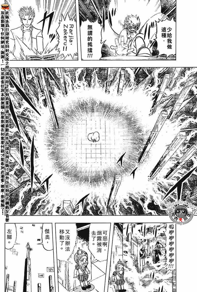 第263话