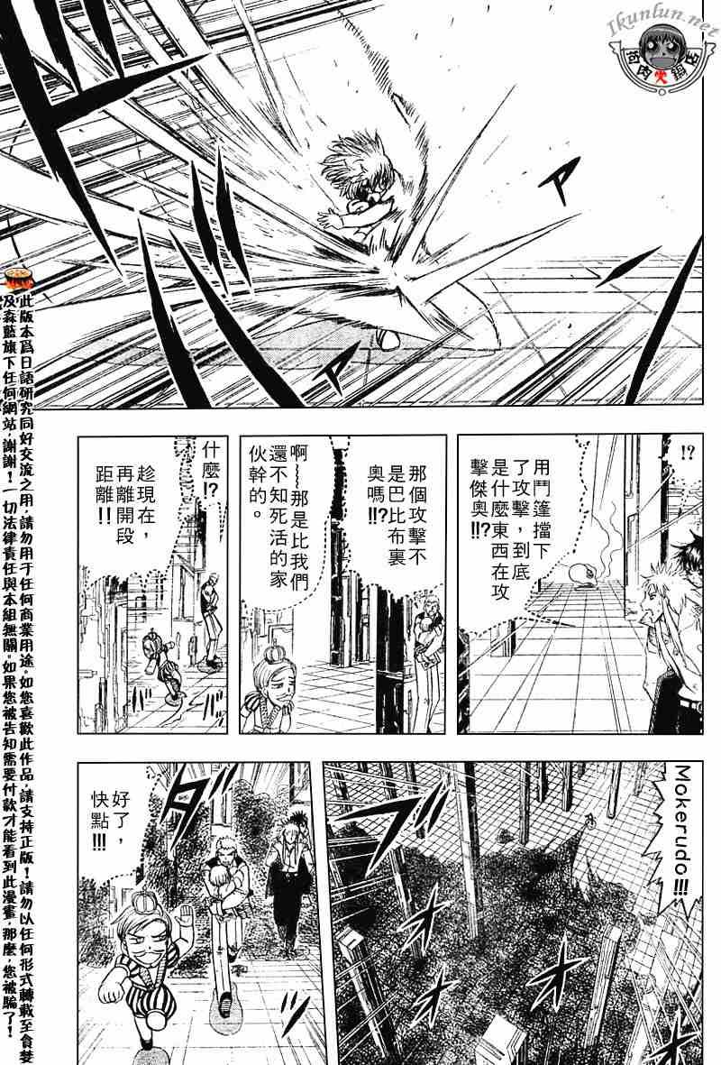第263话