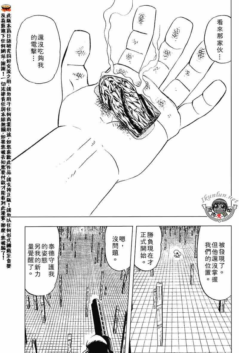 第263话