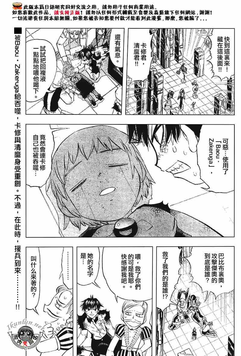 第264话