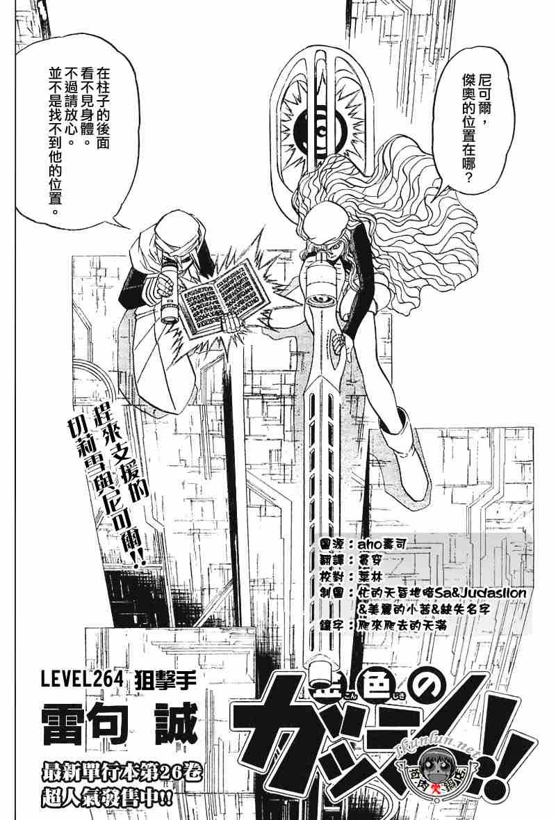 第264话