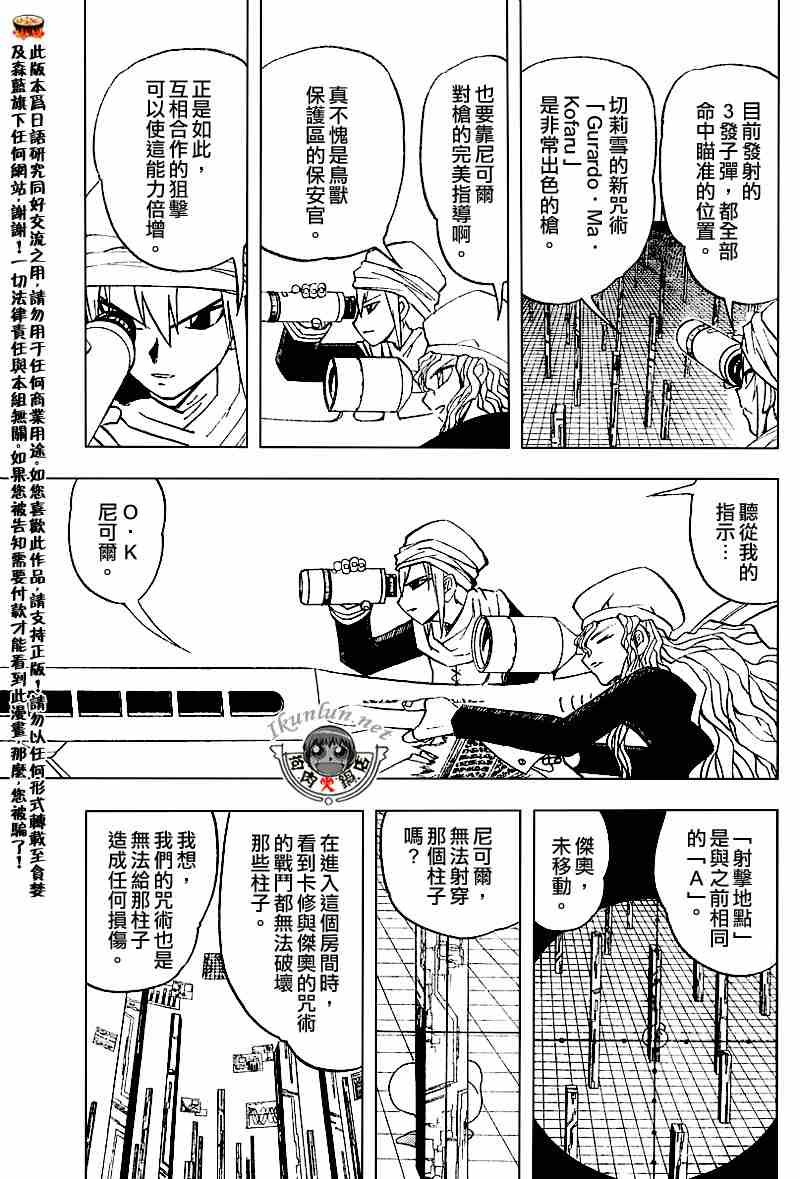 第264话
