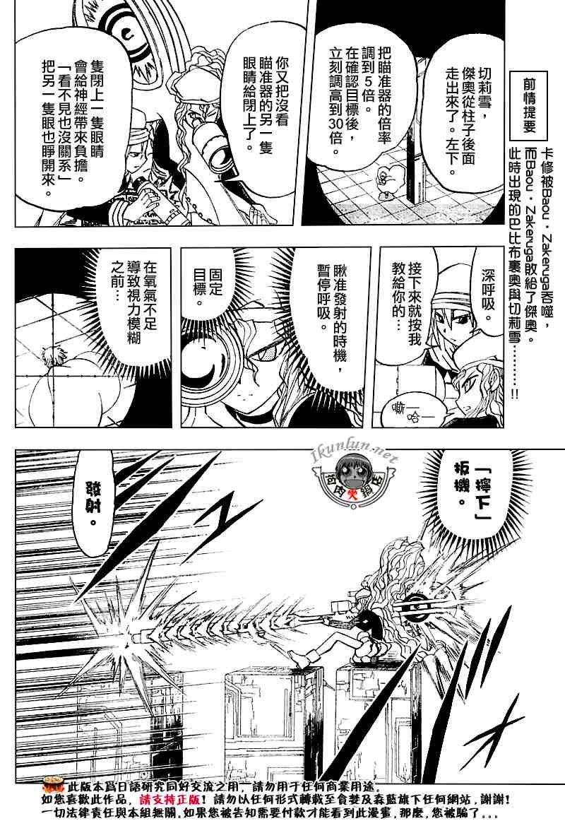 第264话
