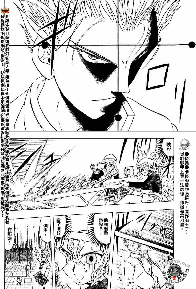 第264话