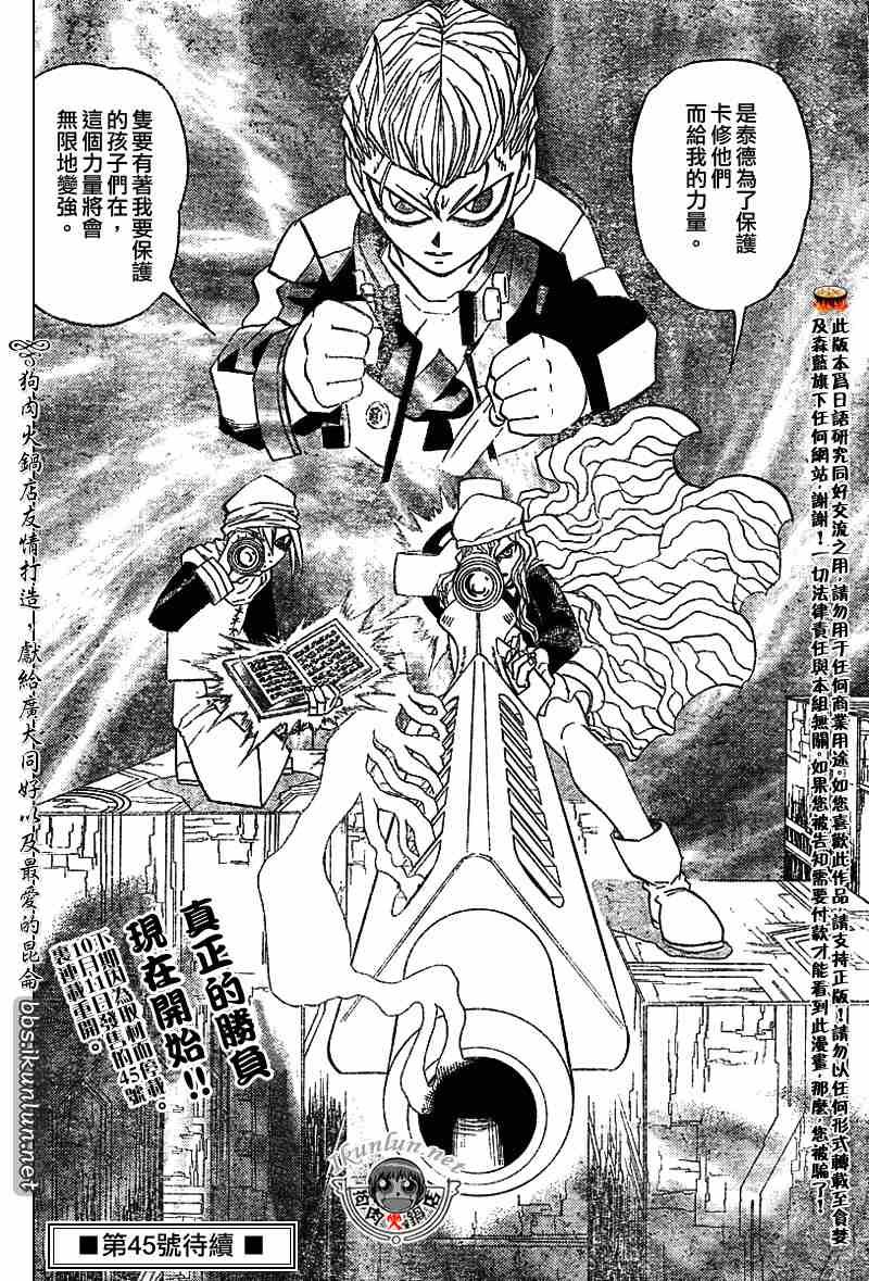 第264话