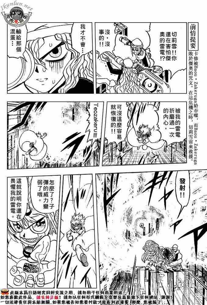 第265话