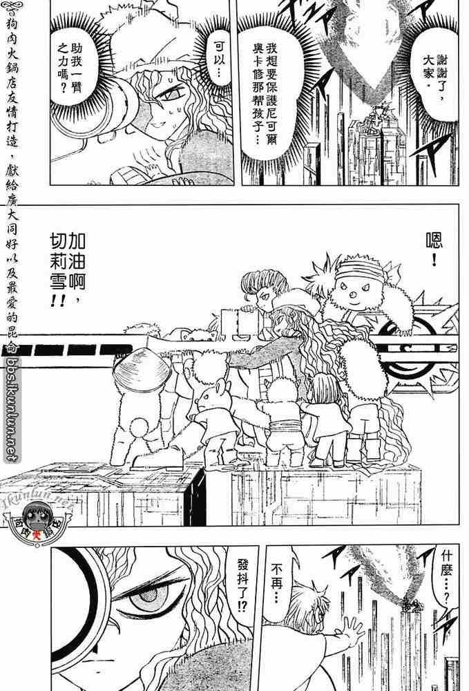 第265话