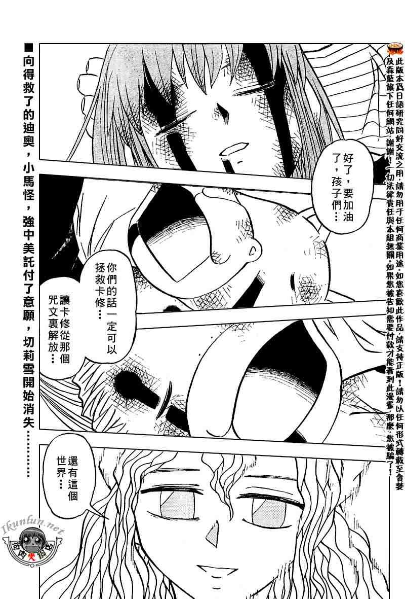第266话