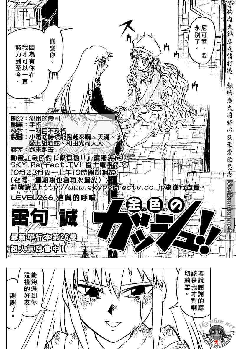 第266话