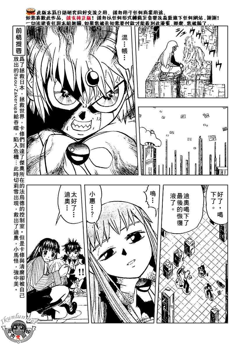 第266话