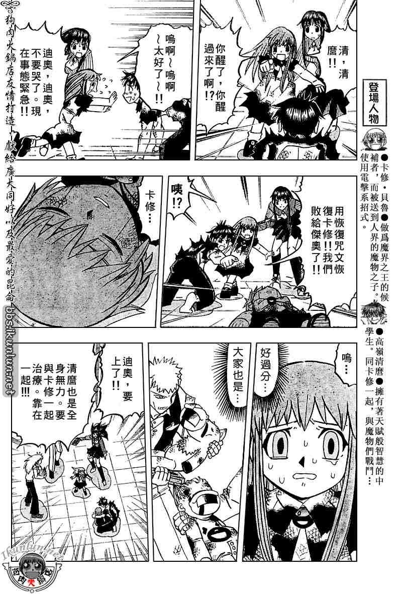 第266话