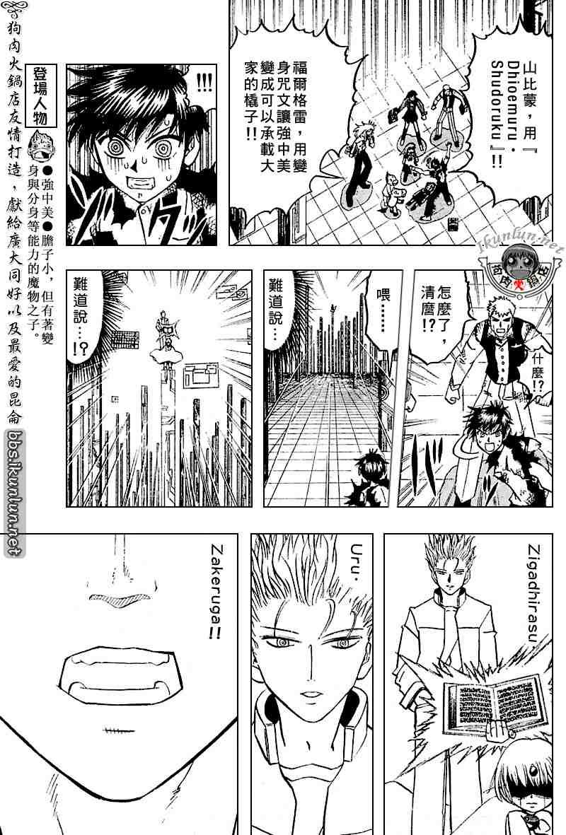 第266话