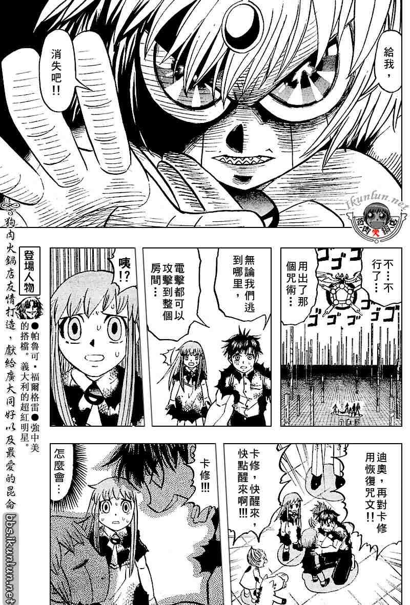 第266话