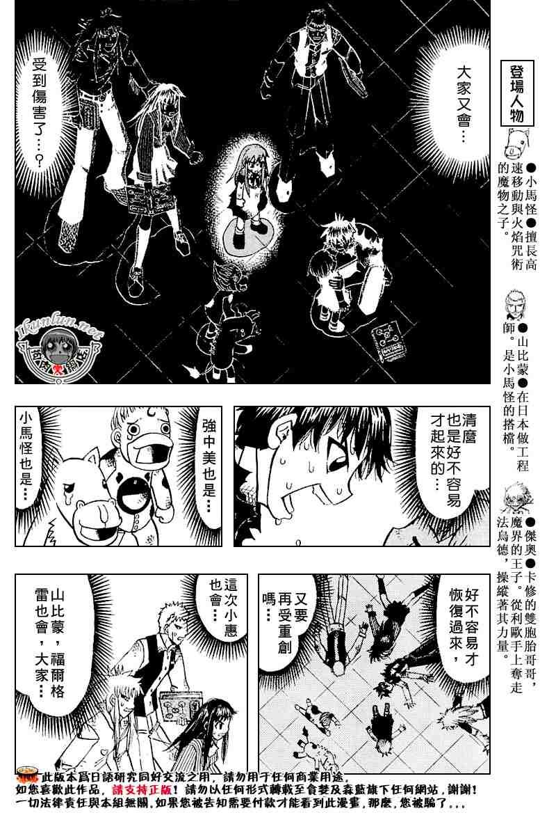 第266话