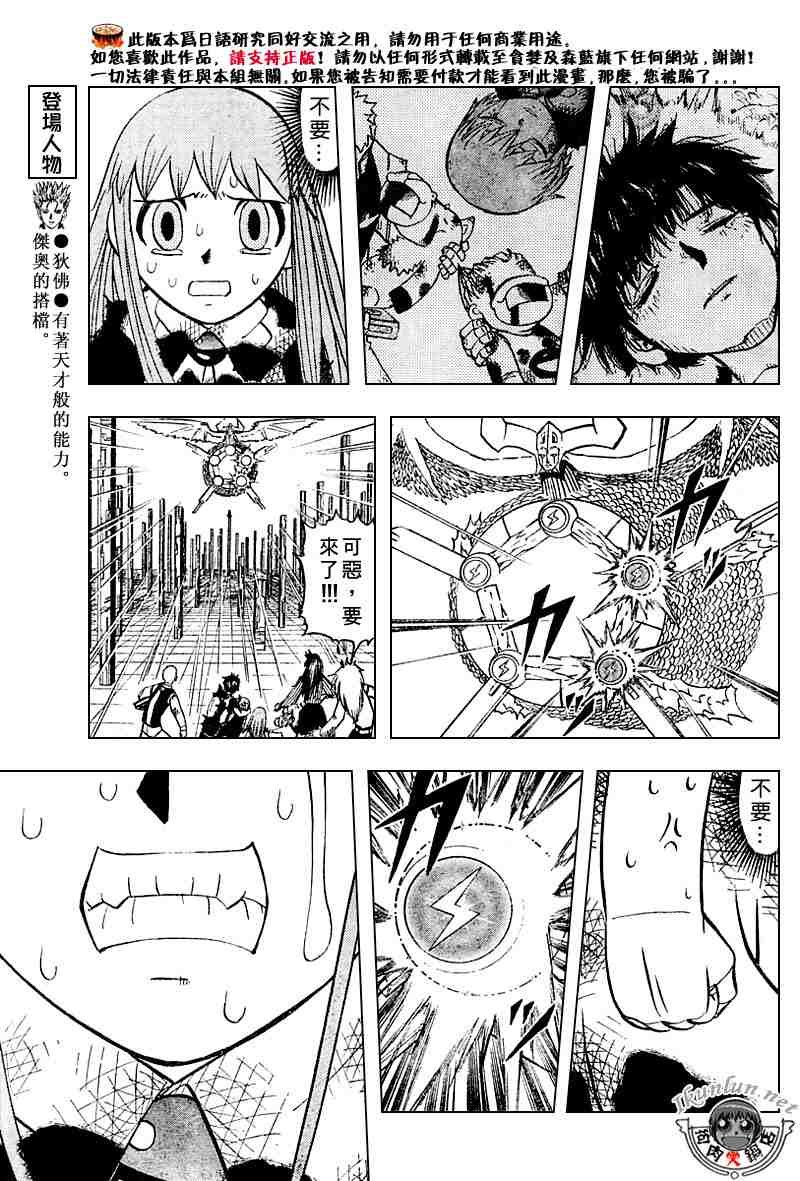 第266话