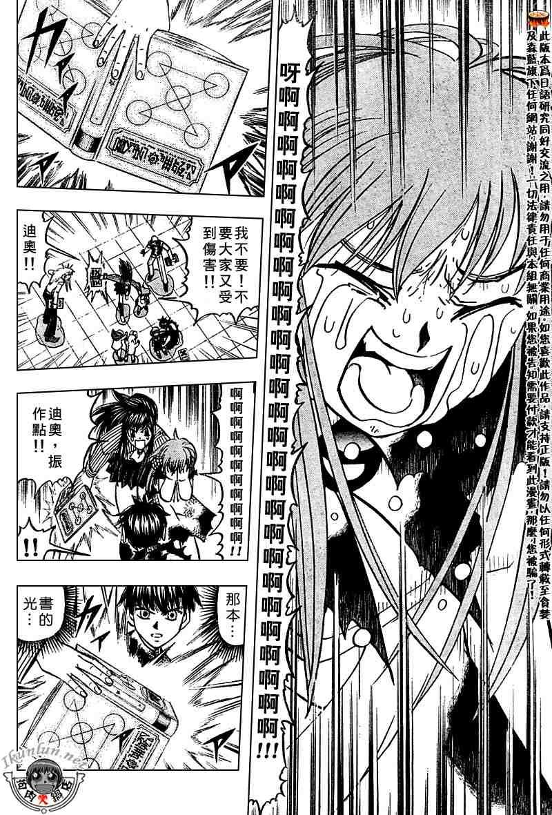 第266话