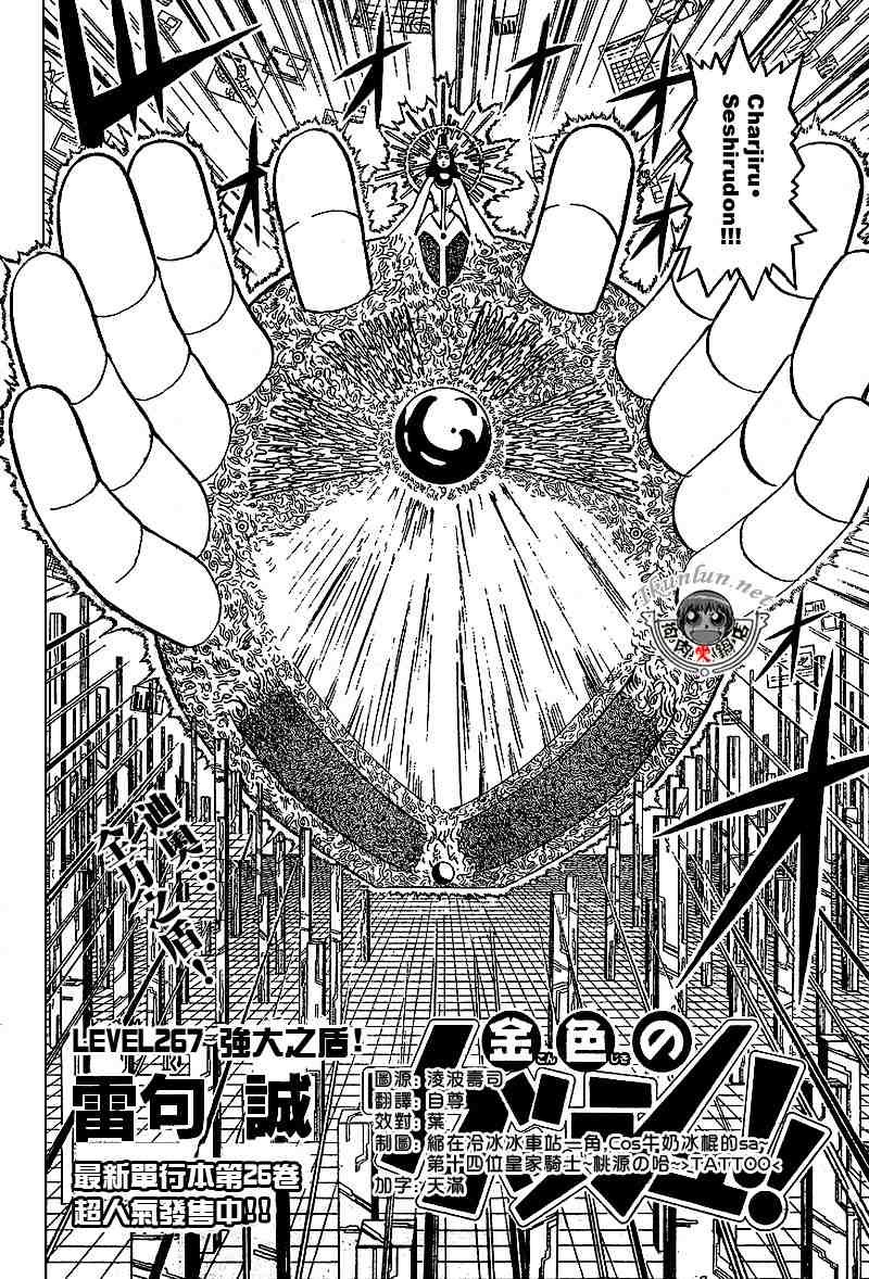 第267话