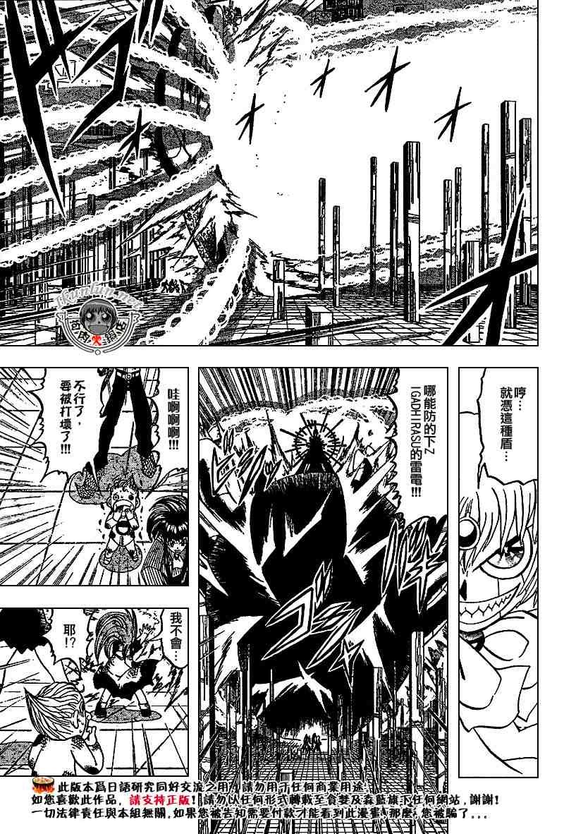 第267话