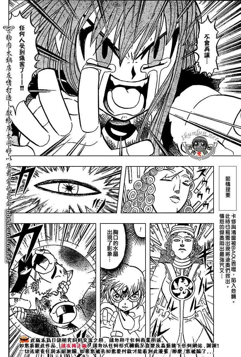 第267话