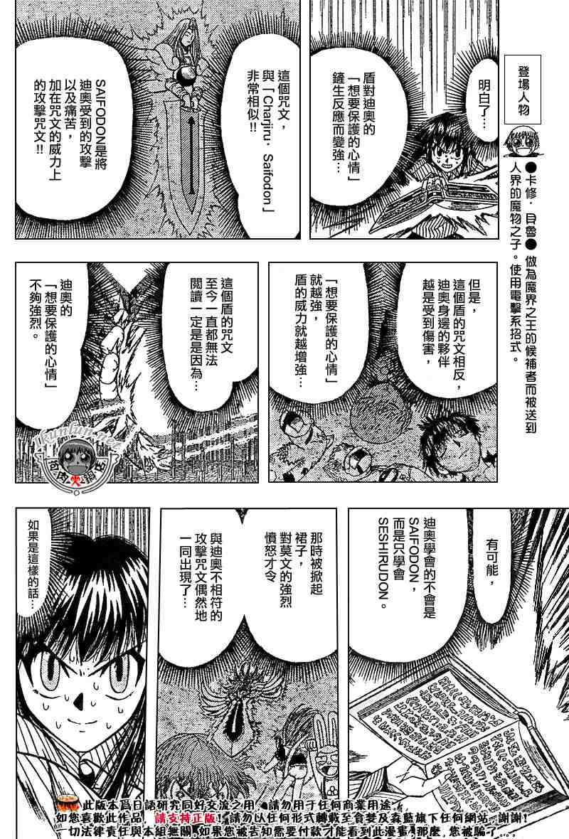 第267话