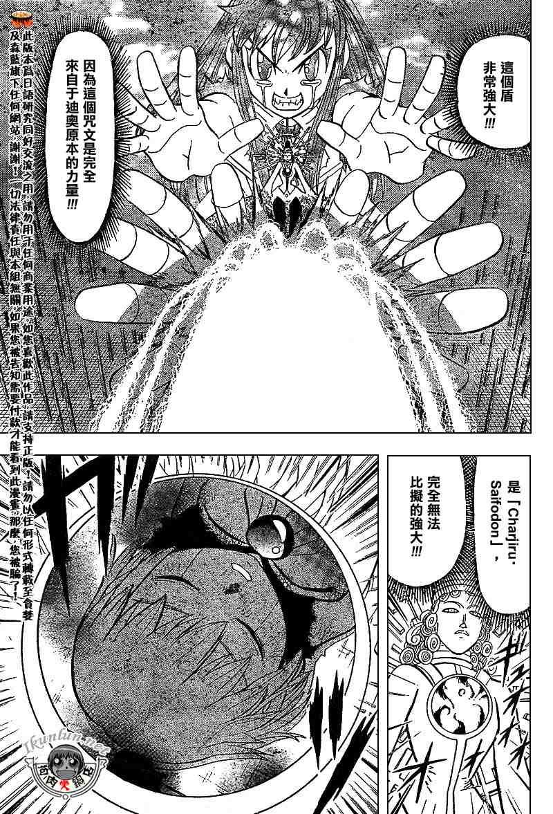 第267话