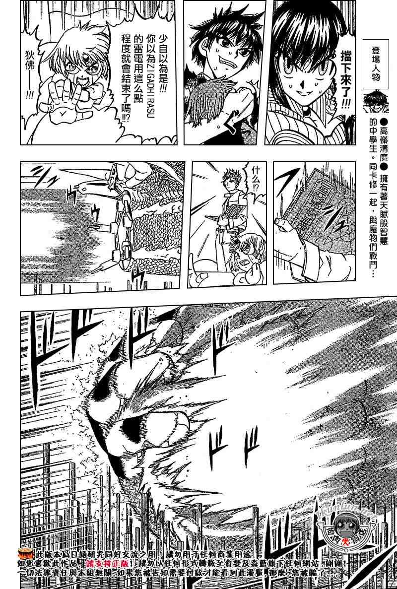 第267话