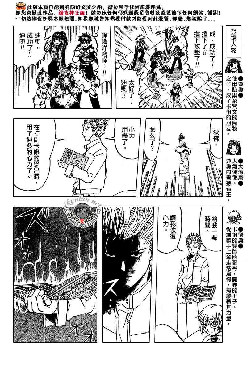 第267话