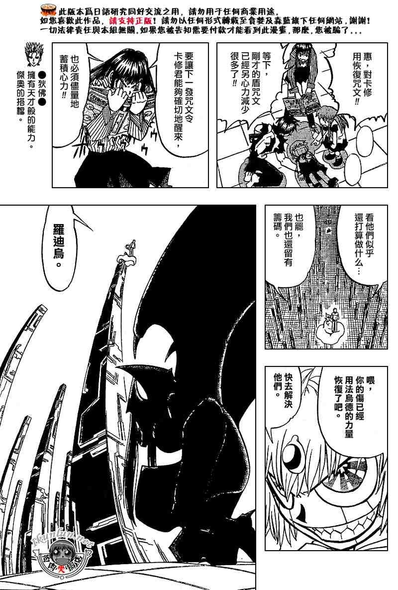 第267话