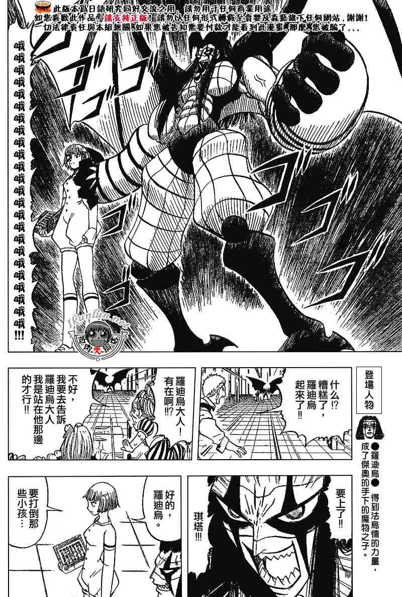 第267话