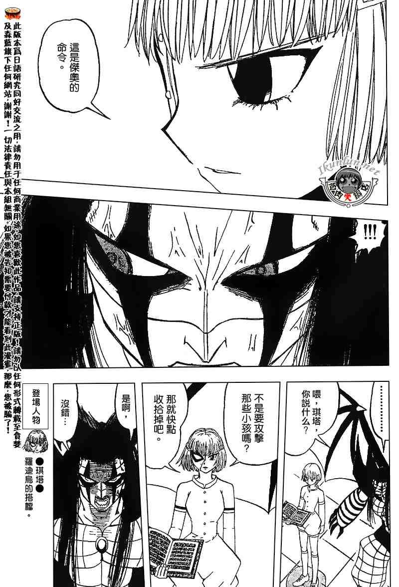 第267话