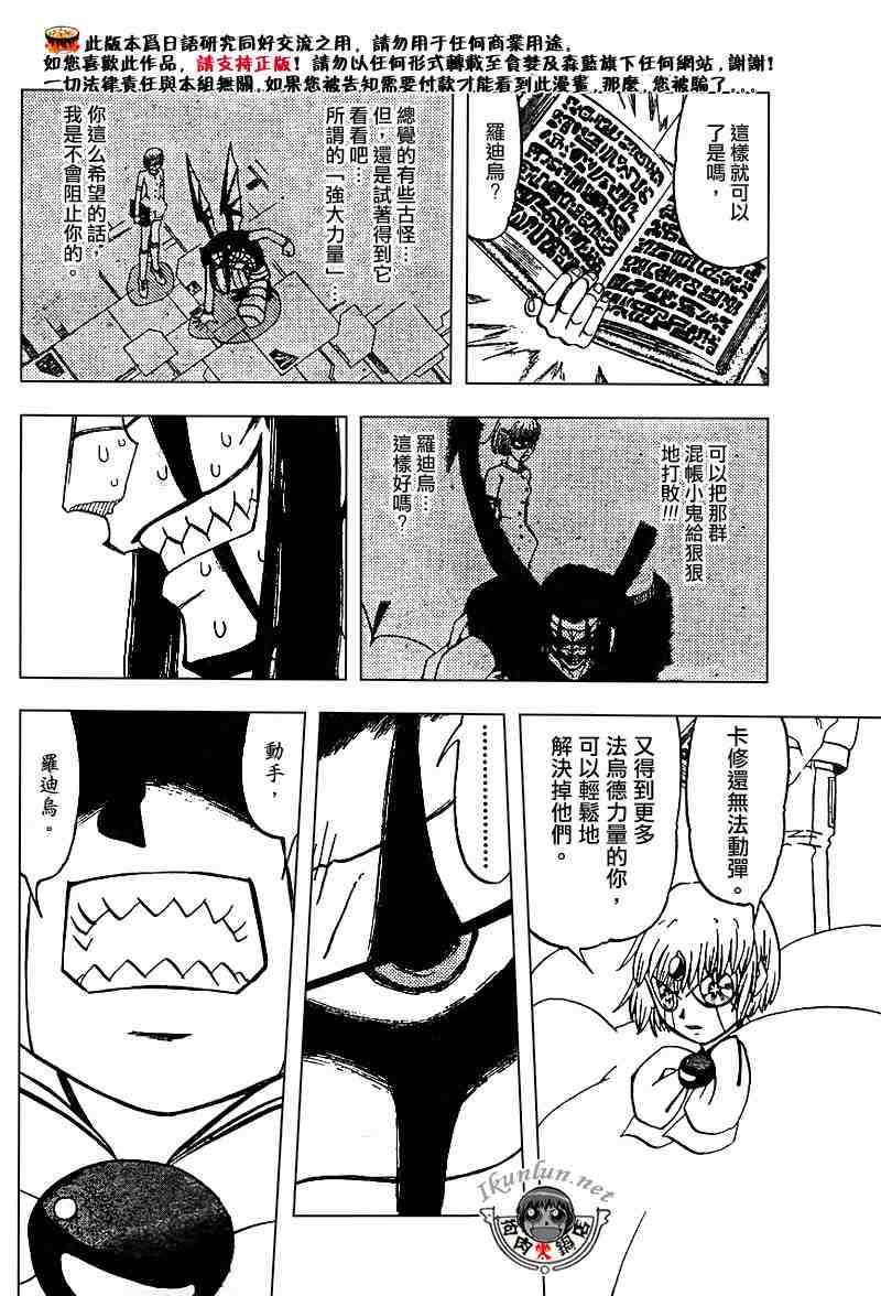第267话