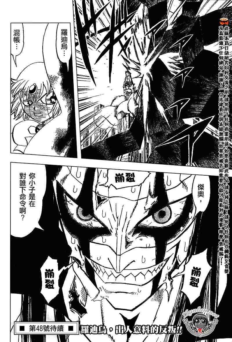 第267话