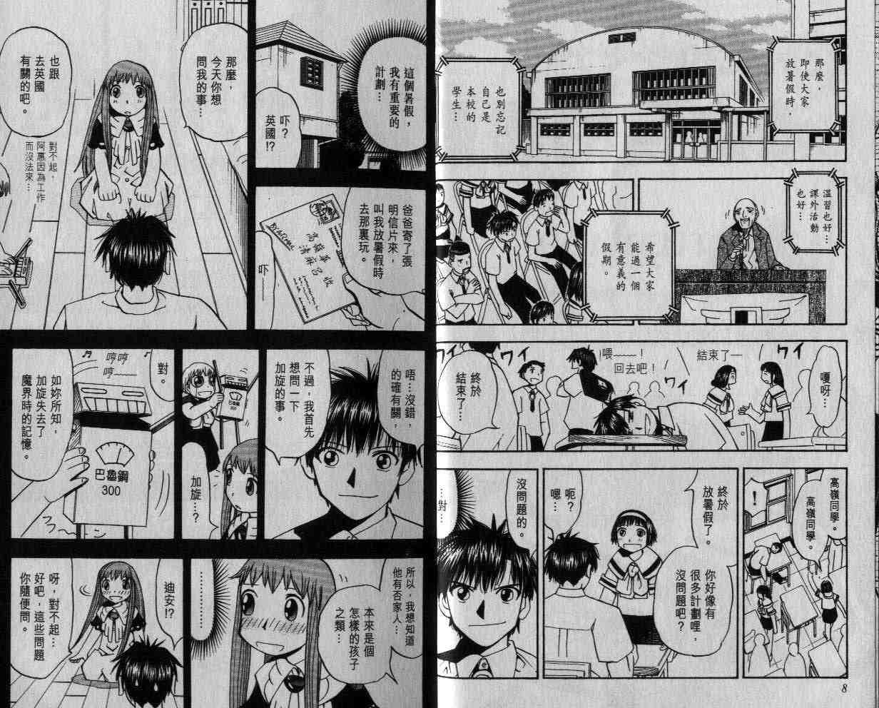 第5卷