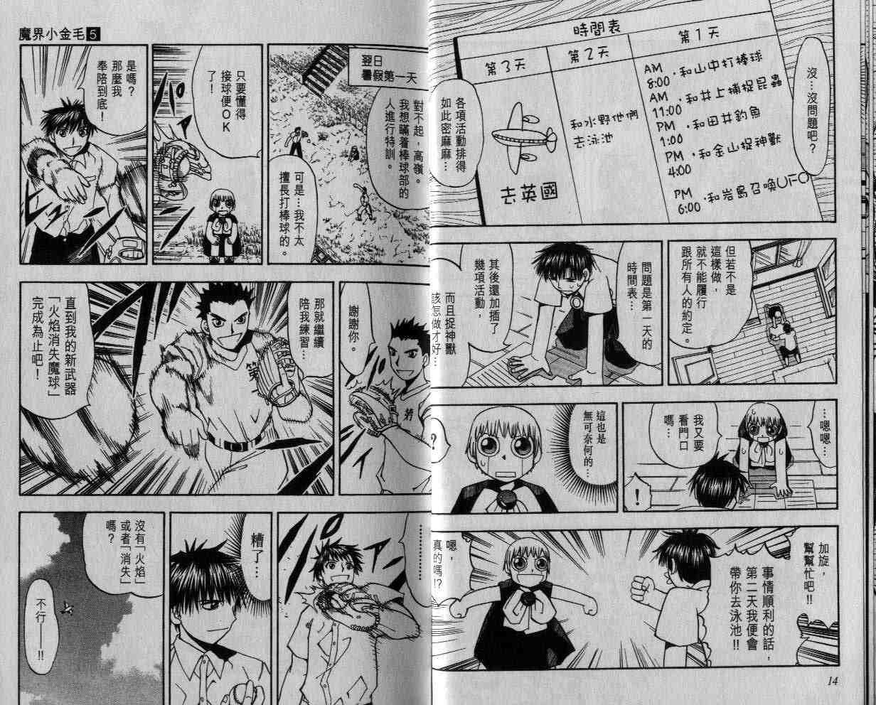 第5卷