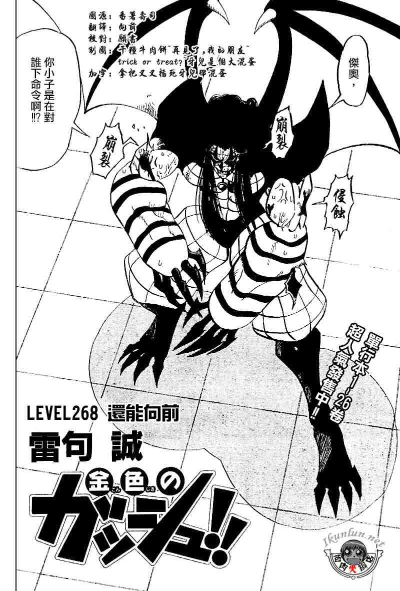第268话